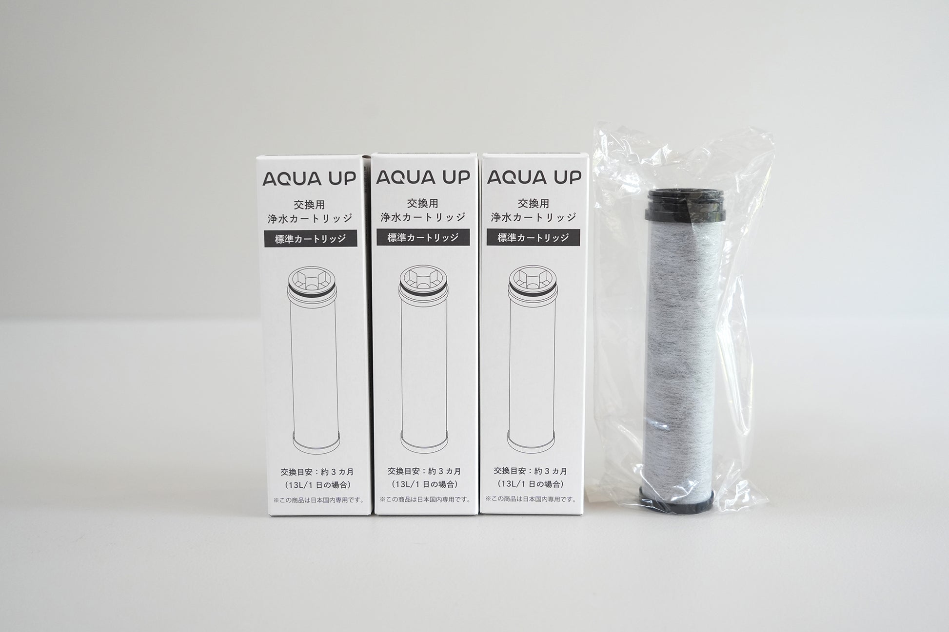 交換用浄水カートリッジ〈おまとめ購入〉 標準タイプ