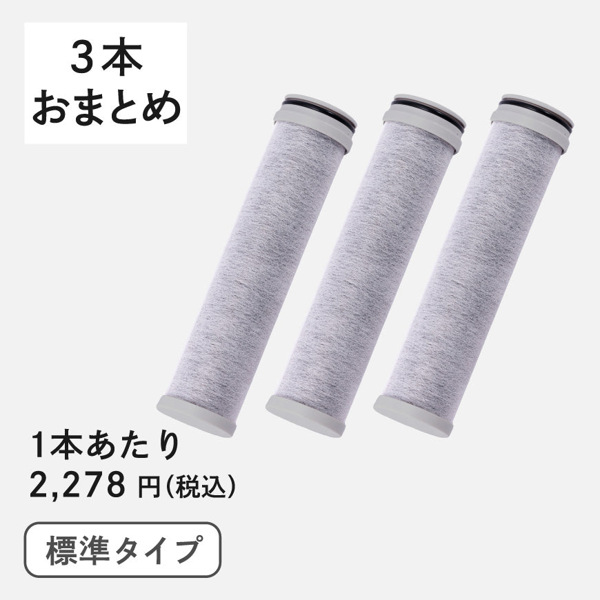 アクアアップ標準タイプカートリッジ３本セット