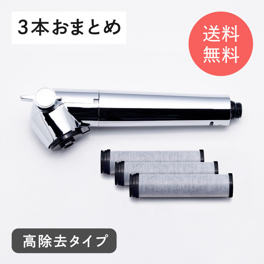 アクアアップ専用スパウトと高除去タイプ浄水カートリッジ３本のセット