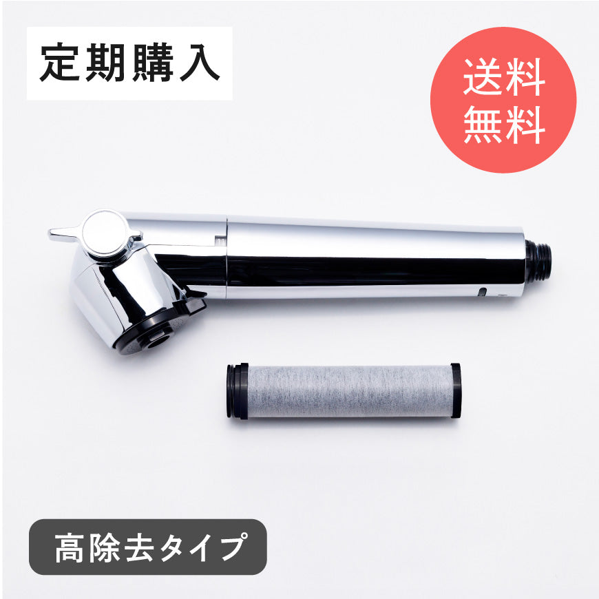 アクアアップ専用スパウトと高除去タイプ浄水カートリッジ１本のセット定期購入